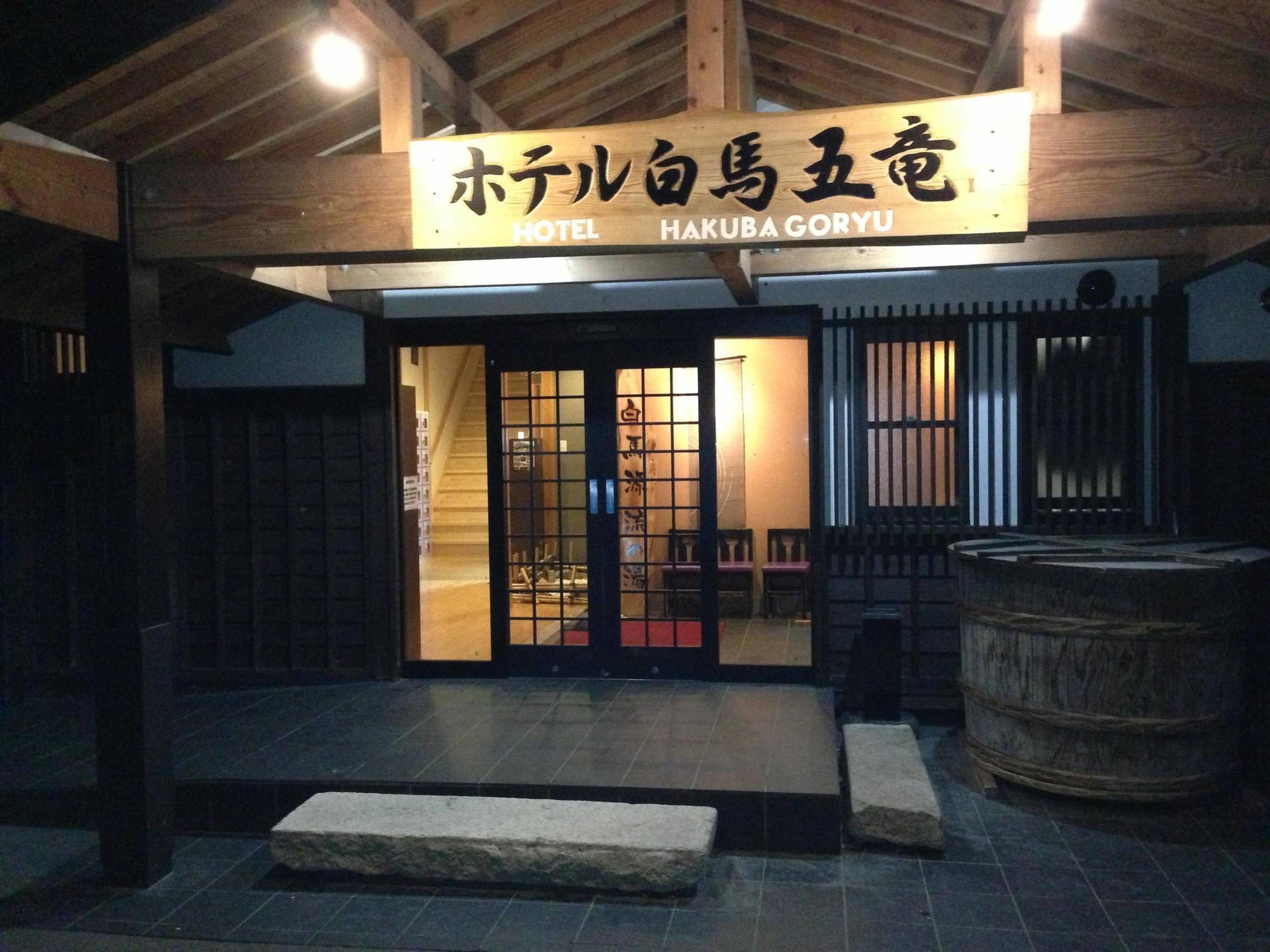 Hotel Hakuba Goryu Exteriér fotografie